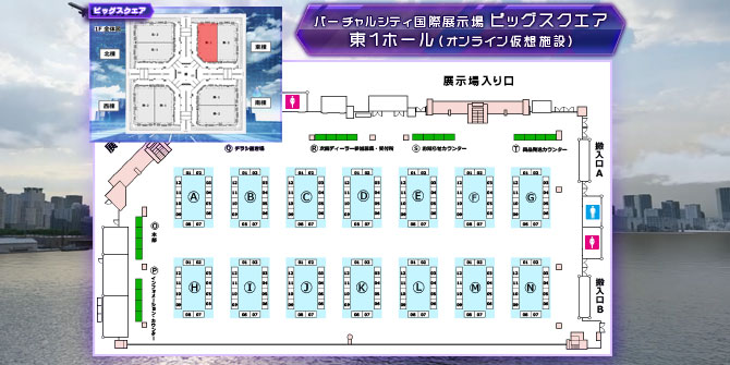 開催ホールとブロックの配置例